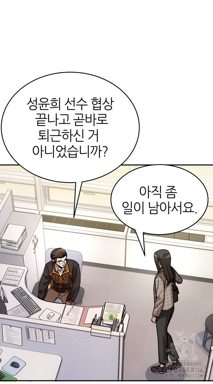리드래프트 57화 3