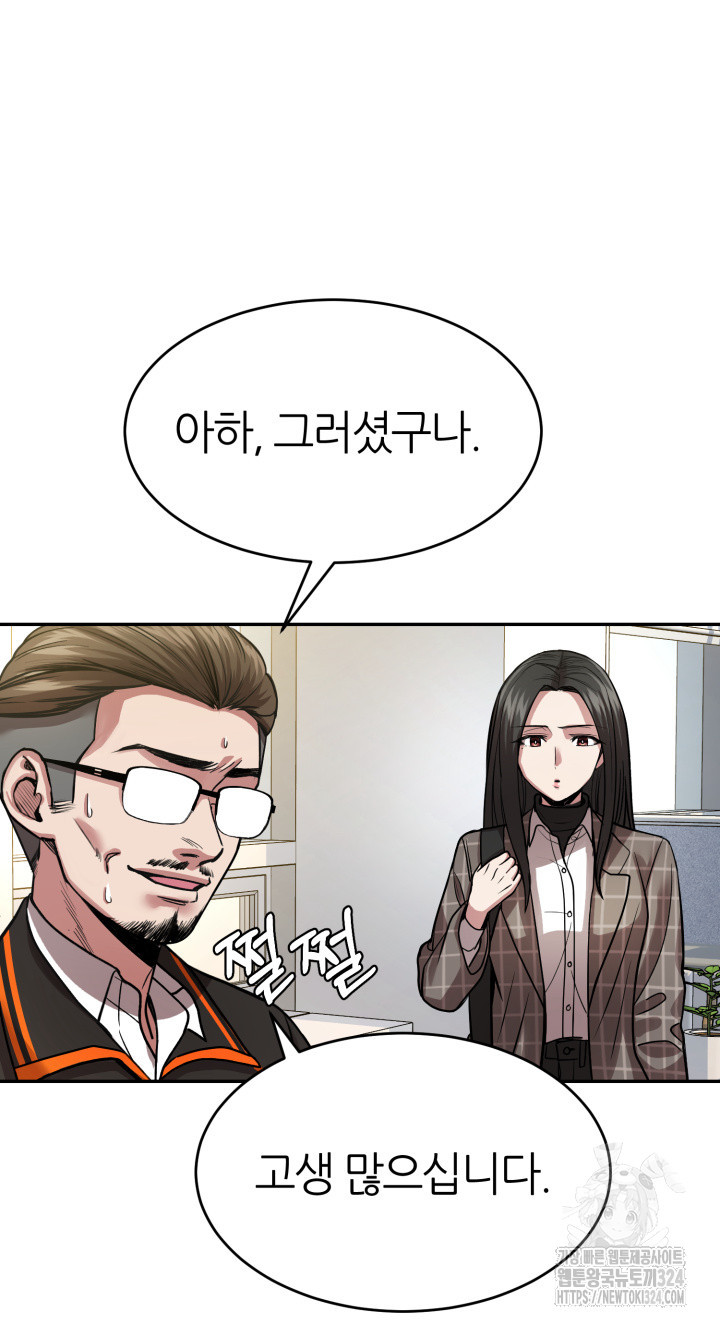 리드래프트 57화 4
