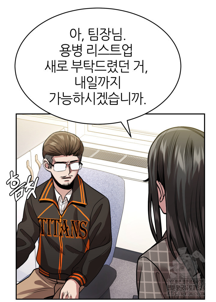 리드래프트 57화 5