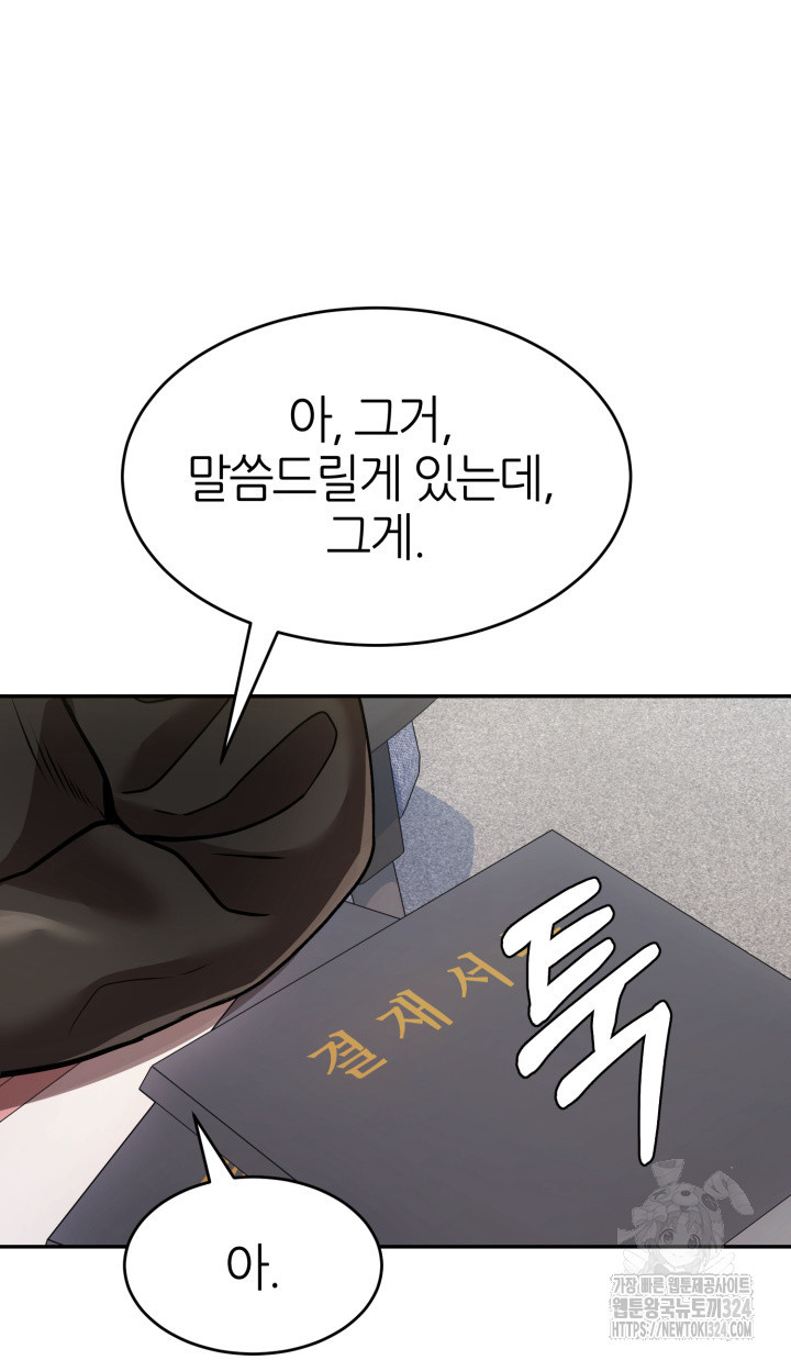 리드래프트 57화 6