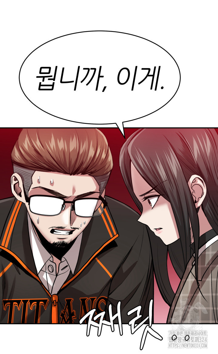리드래프트 57화 10