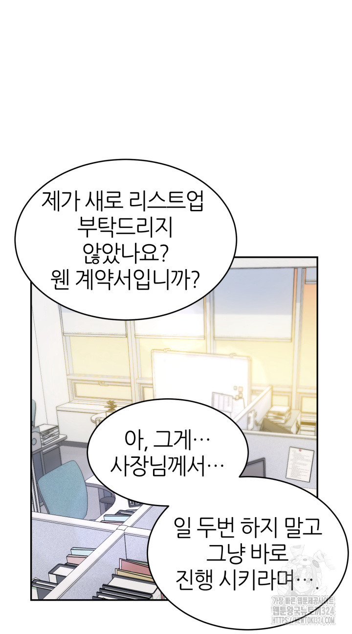 리드래프트 57화 11