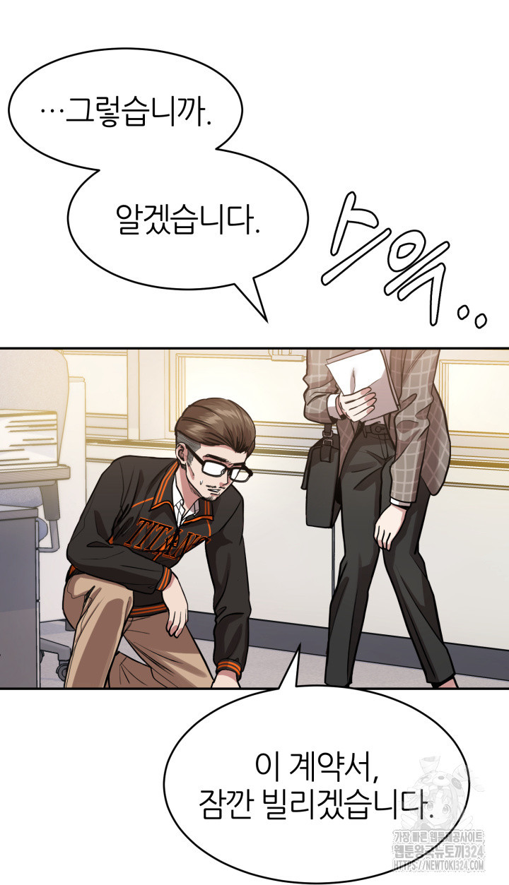 리드래프트 57화 12