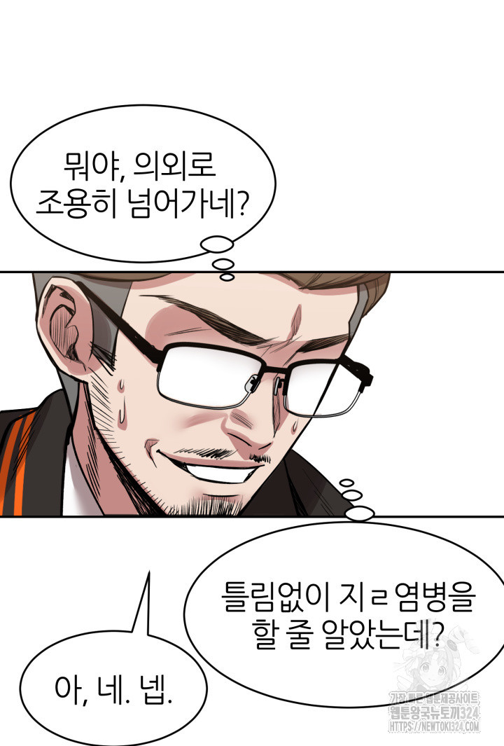 리드래프트 57화 13