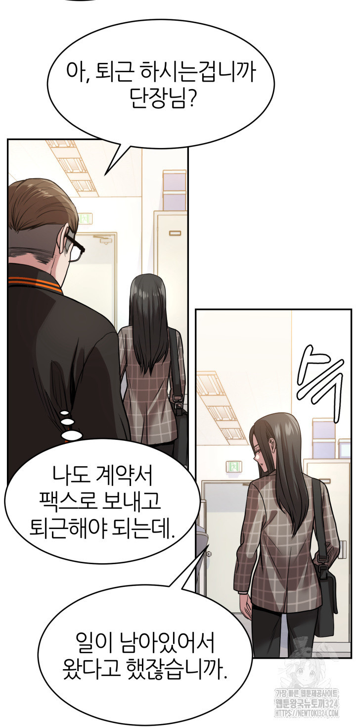 리드래프트 57화 14