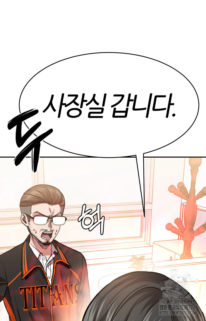 리드래프트 57화 15