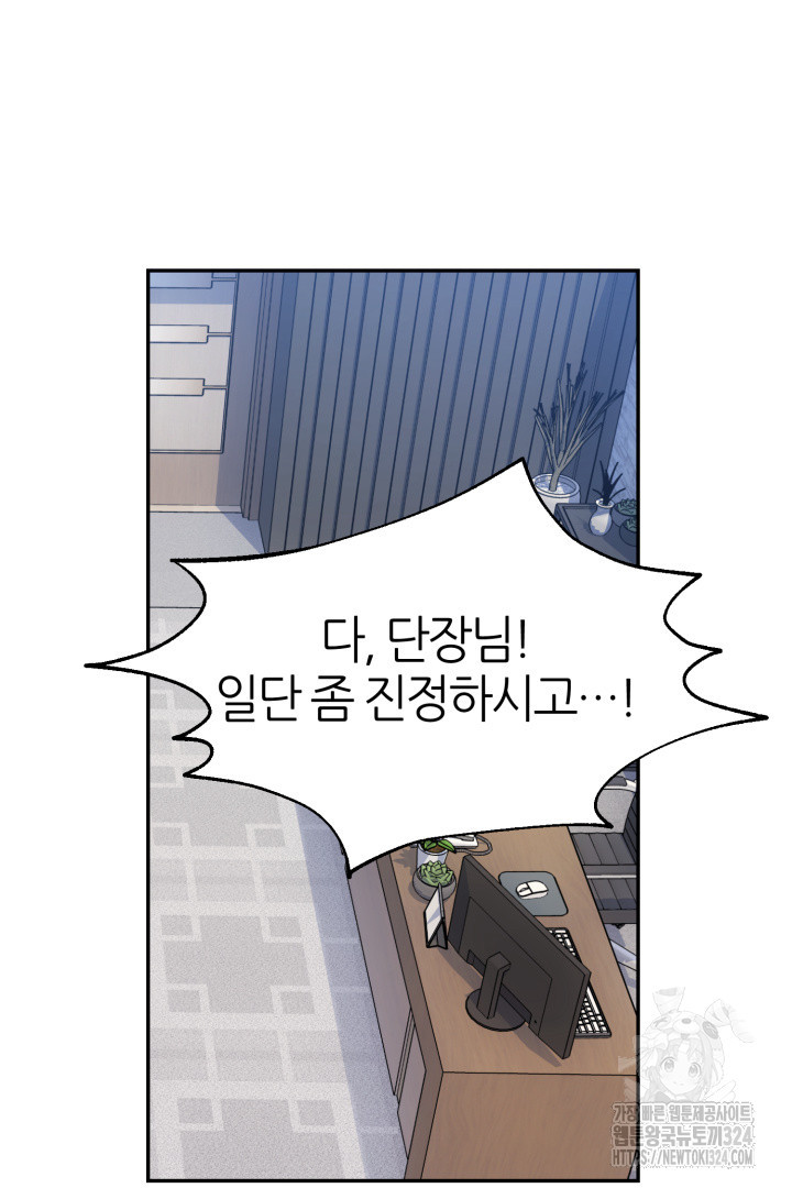 리드래프트 57화 17