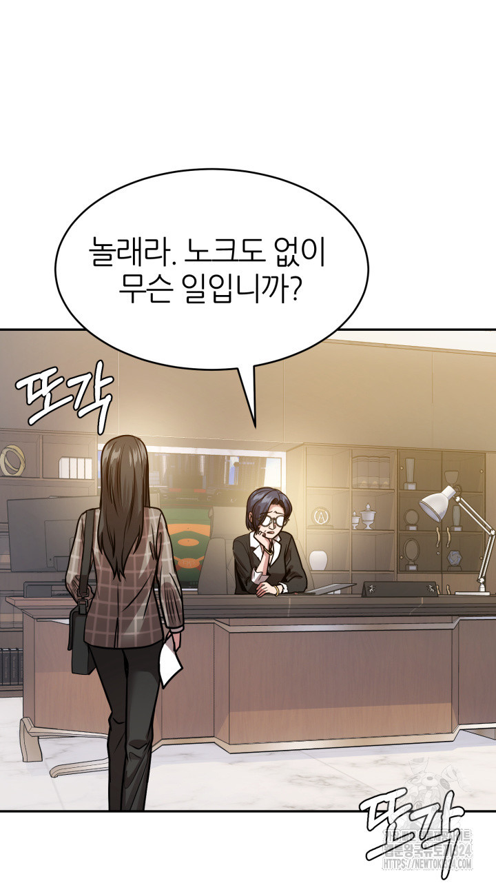 리드래프트 57화 19