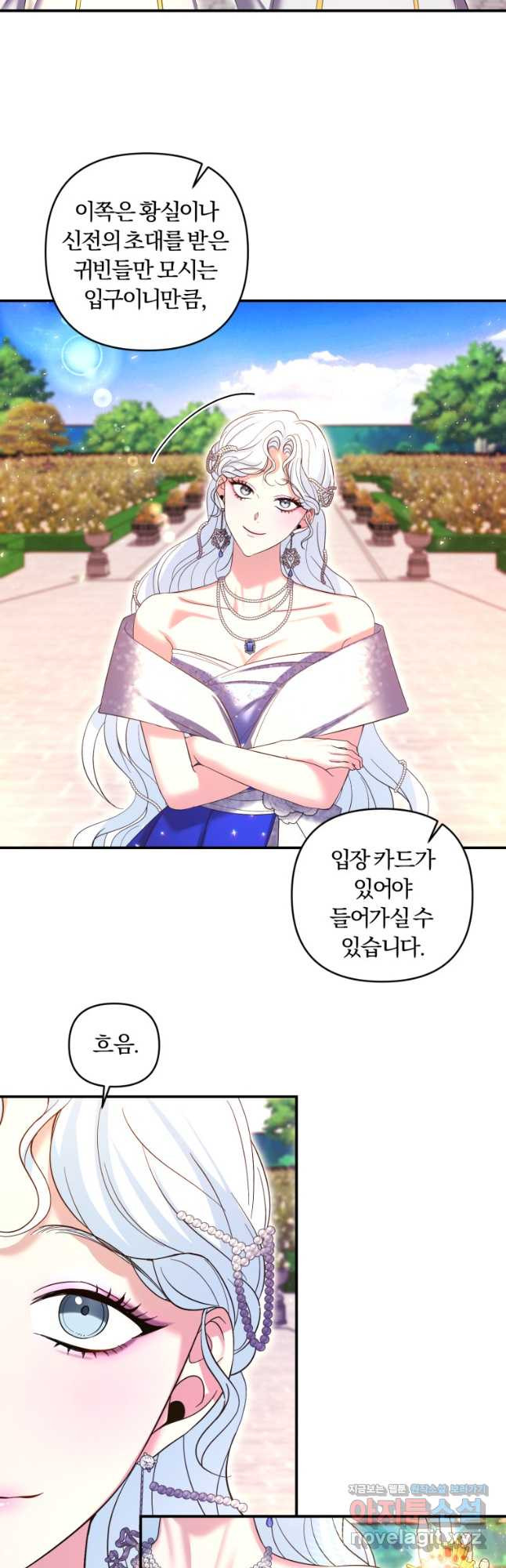 이번엔 남주를 바꾸겠습니다 29화 6