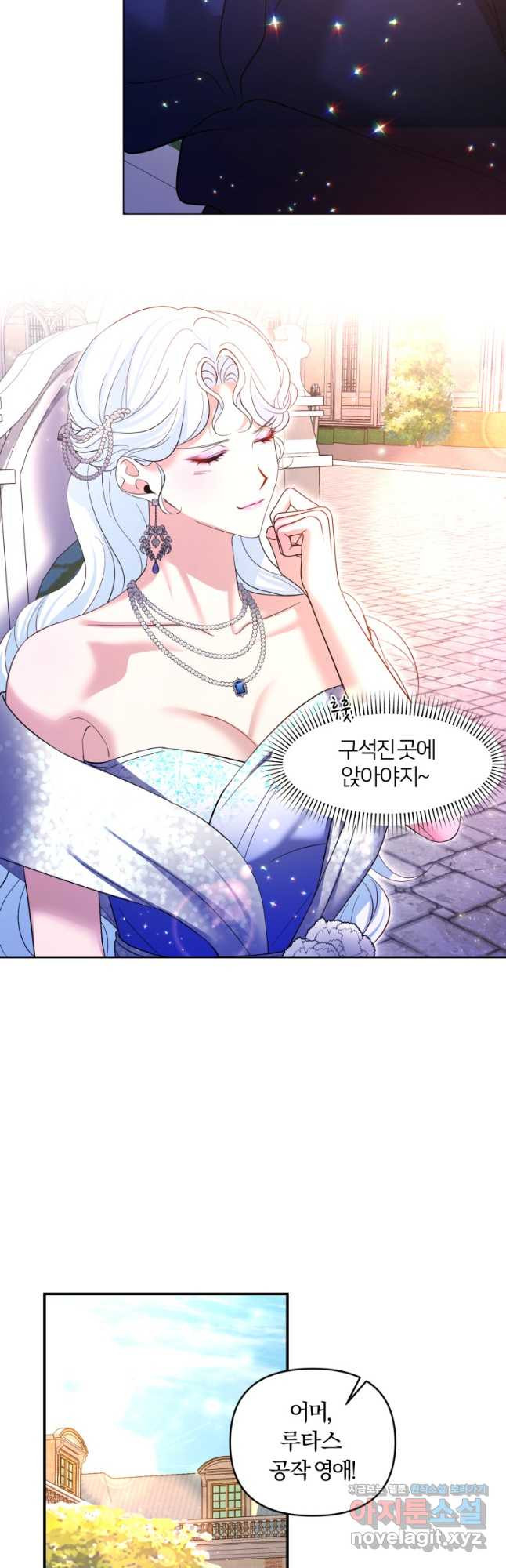이번엔 남주를 바꾸겠습니다 29화 11