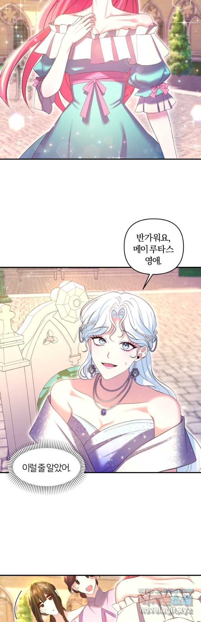 이번엔 남주를 바꾸겠습니다 29화 16