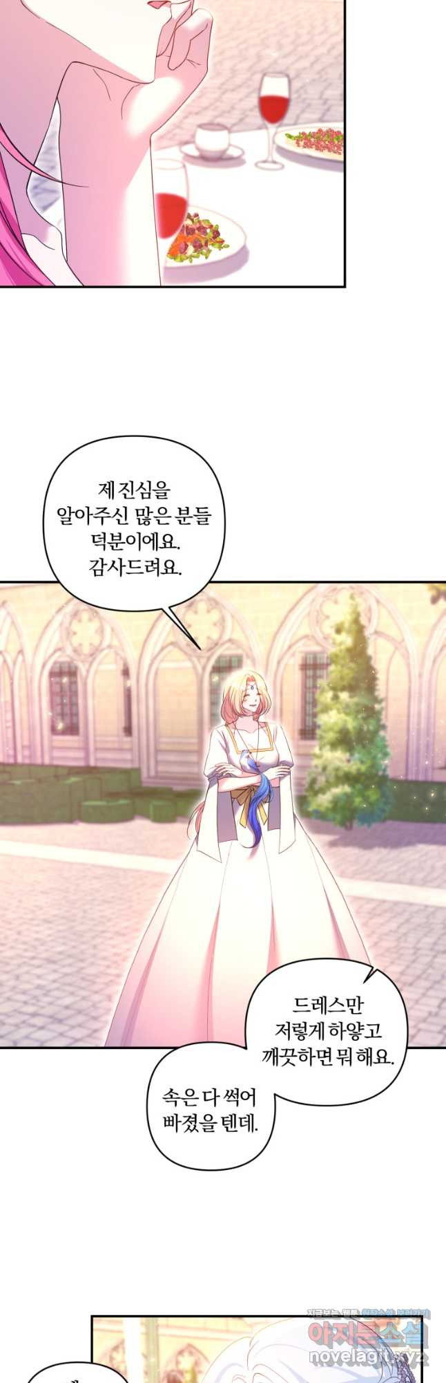 이번엔 남주를 바꾸겠습니다 29화 36