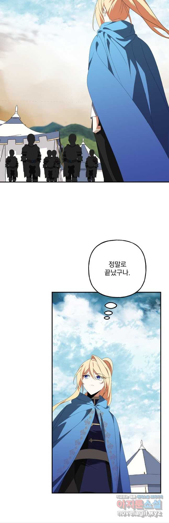 수호룡과 거짓의 황녀 48화 완결 7