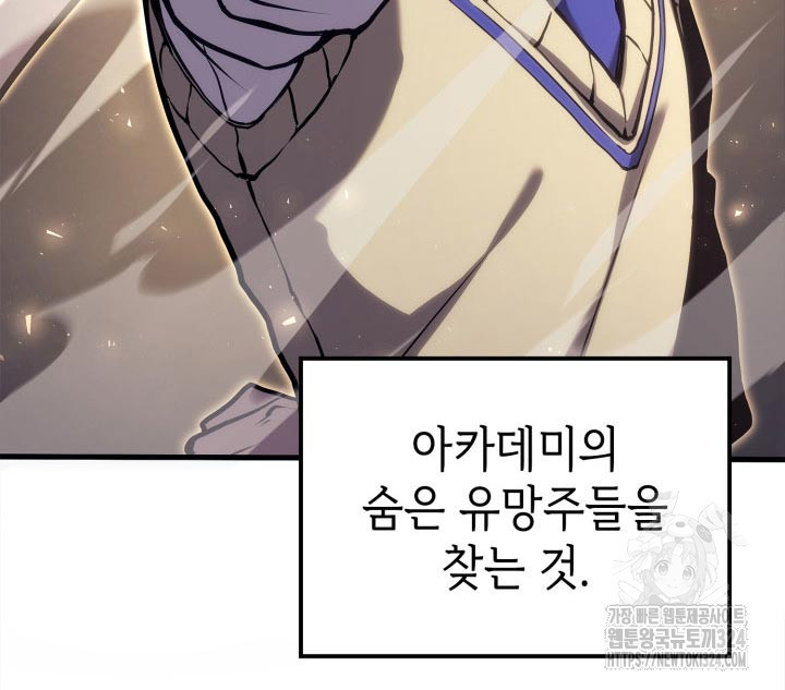 백작가 막내아들은 플레이어 40화 7