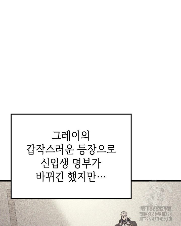 백작가 막내아들은 플레이어 40화 8