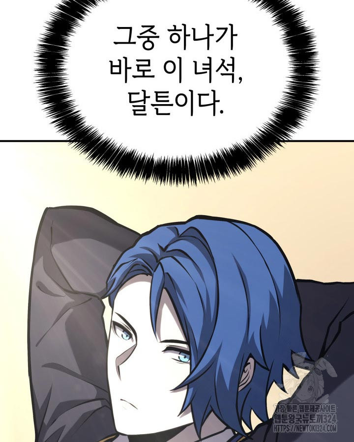 백작가 막내아들은 플레이어 40화 11