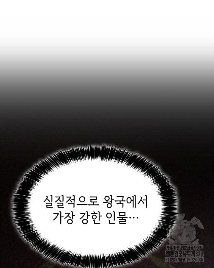 백작가 막내아들은 플레이어 40화 13