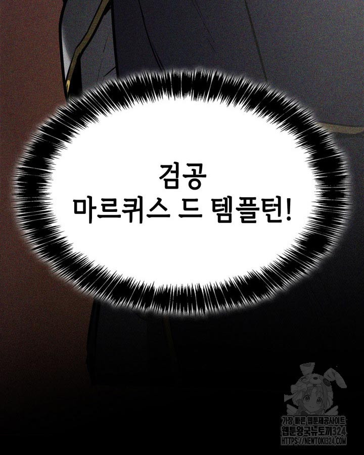 백작가 막내아들은 플레이어 40화 16