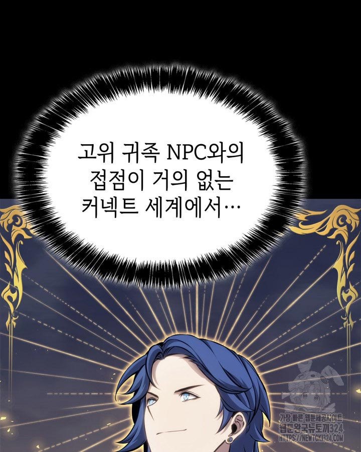 백작가 막내아들은 플레이어 40화 17