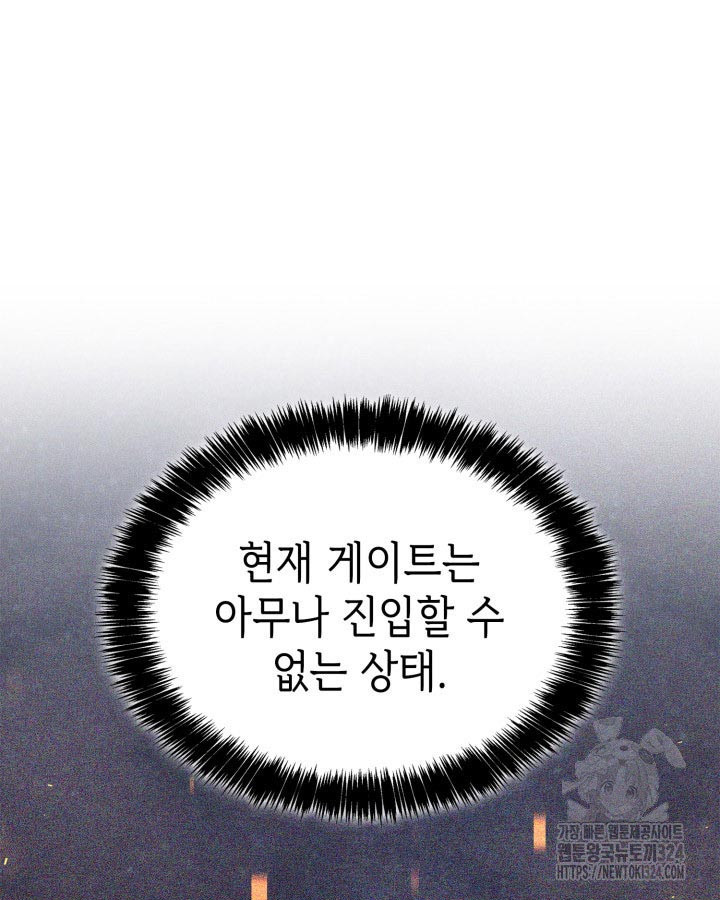 백작가 막내아들은 플레이어 40화 20
