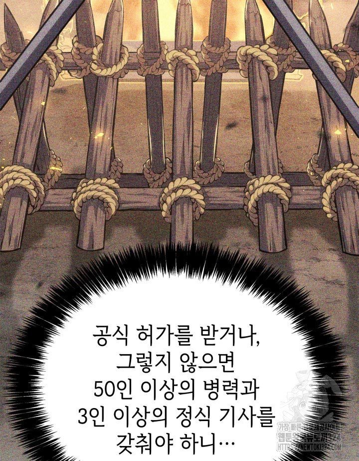백작가 막내아들은 플레이어 40화 22