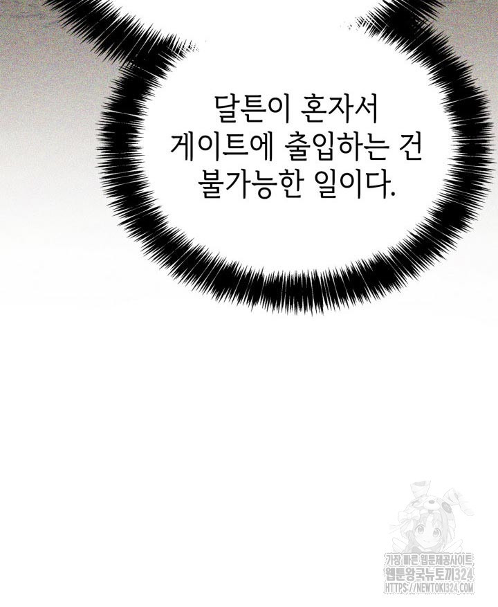백작가 막내아들은 플레이어 40화 23