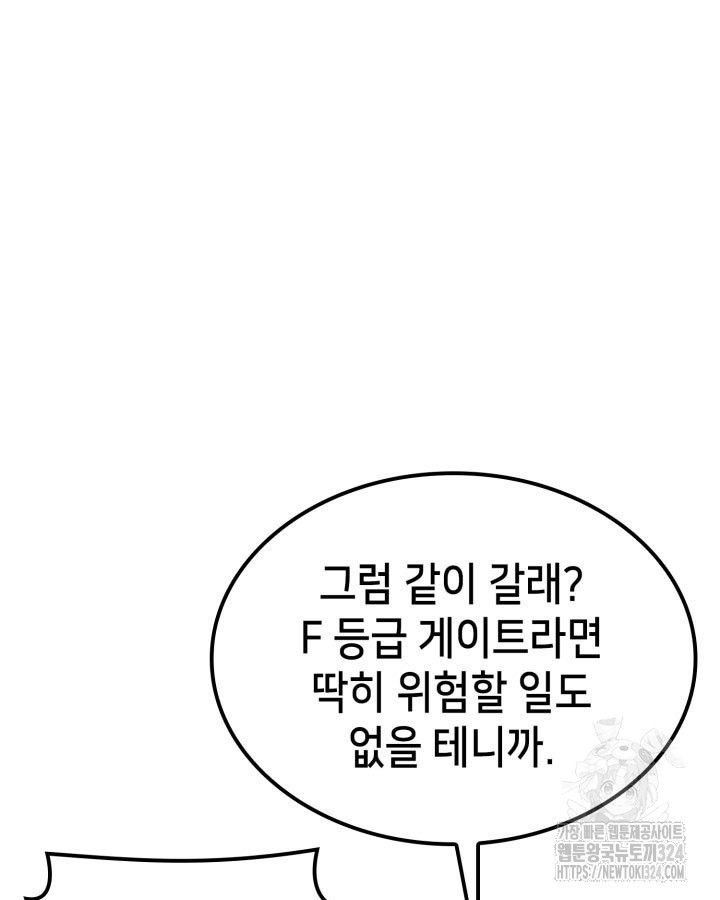 백작가 막내아들은 플레이어 40화 28