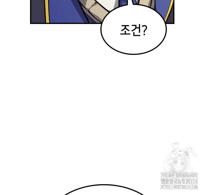 백작가 막내아들은 플레이어 40화 32
