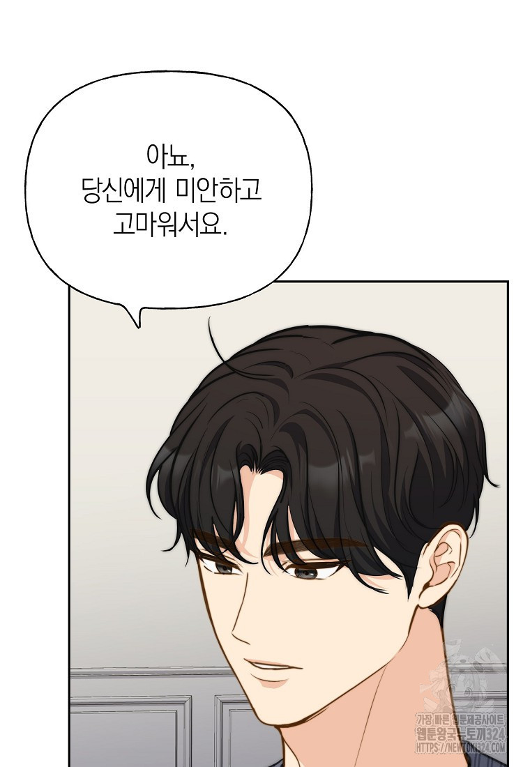 맛있는 세 끼 - 저스트 더 투 오브 어스 39화 13