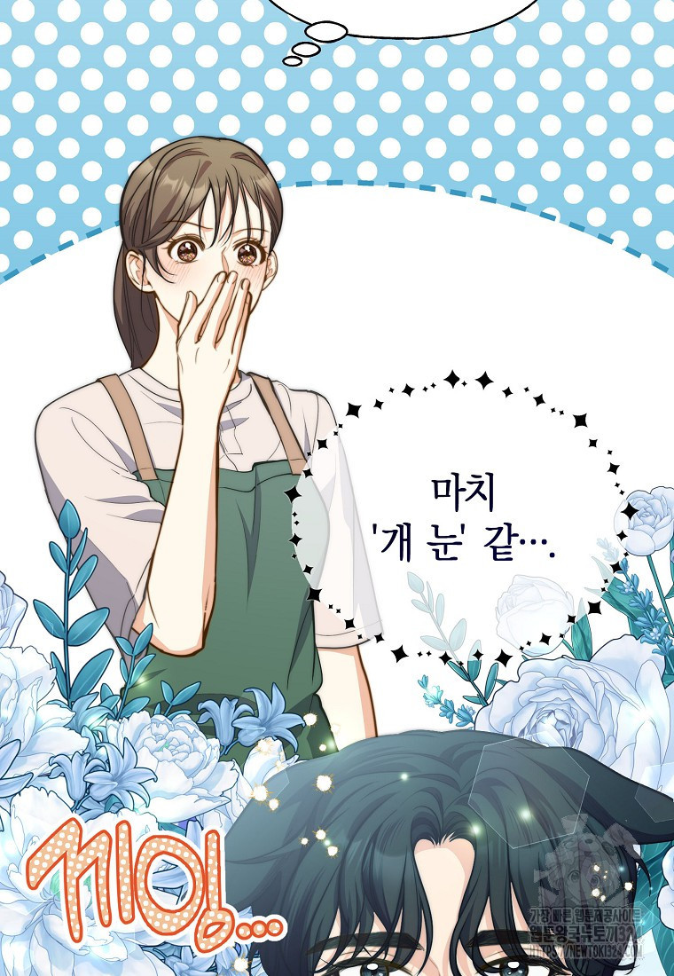 맛있는 세 끼 - 저스트 더 투 오브 어스 39화 17