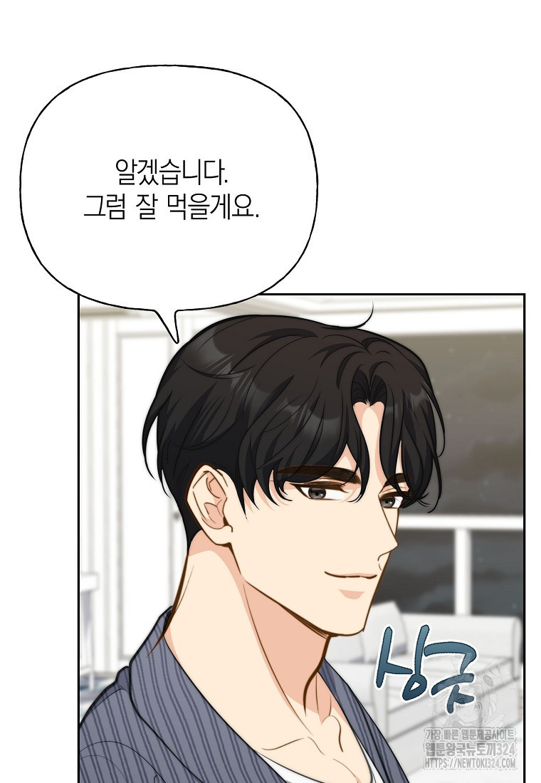 맛있는 세 끼 - 저스트 더 투 오브 어스 39화 25