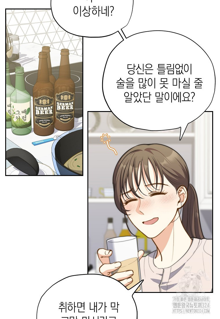 맛있는 세 끼 - 저스트 더 투 오브 어스 39화 28