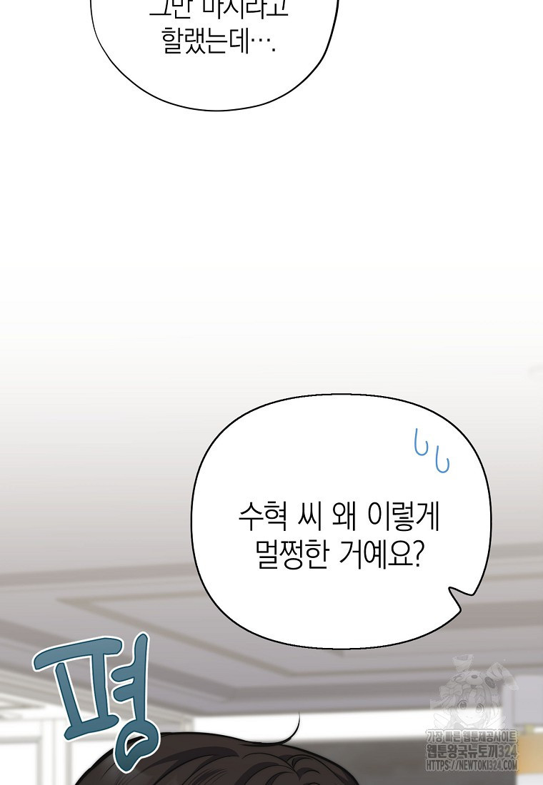맛있는 세 끼 - 저스트 더 투 오브 어스 39화 29