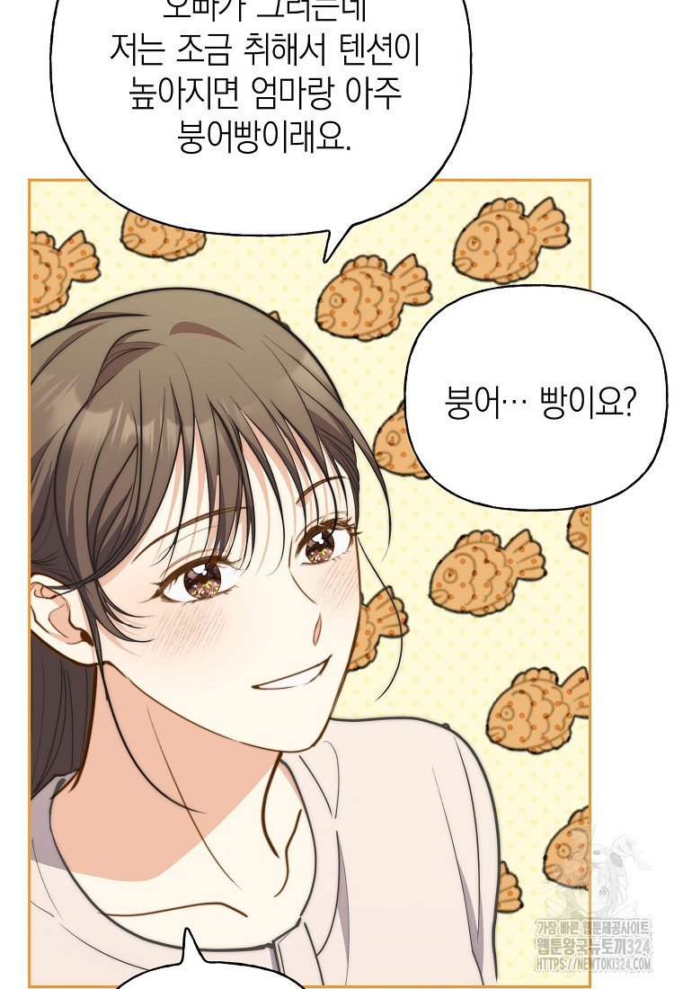 맛있는 세 끼 - 저스트 더 투 오브 어스 39화 35