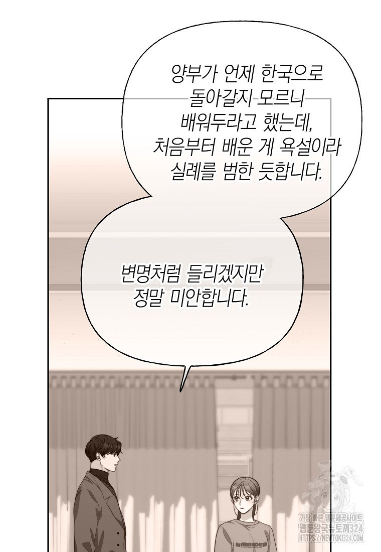 맛있는 세 끼 - 저스트 더 투 오브 어스 39화 42