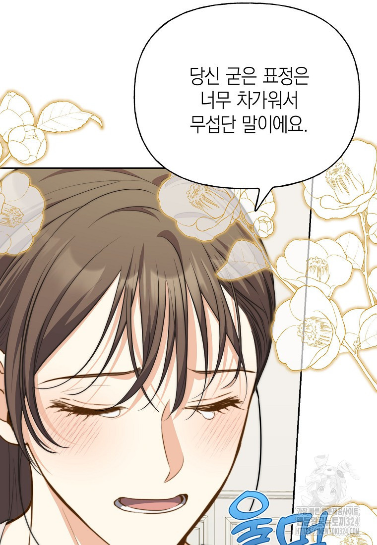 맛있는 세 끼 - 저스트 더 투 오브 어스 39화 45