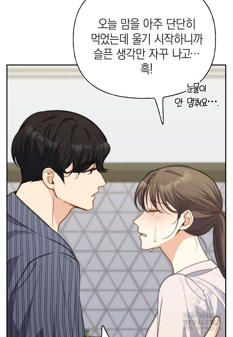 맛있는 세 끼 - 저스트 더 투 오브 어스 39화 51