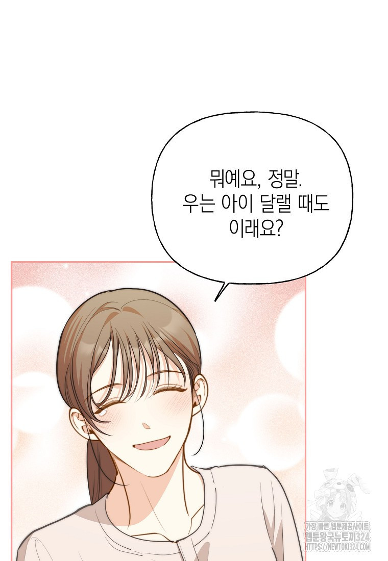 맛있는 세 끼 - 저스트 더 투 오브 어스 39화 55
