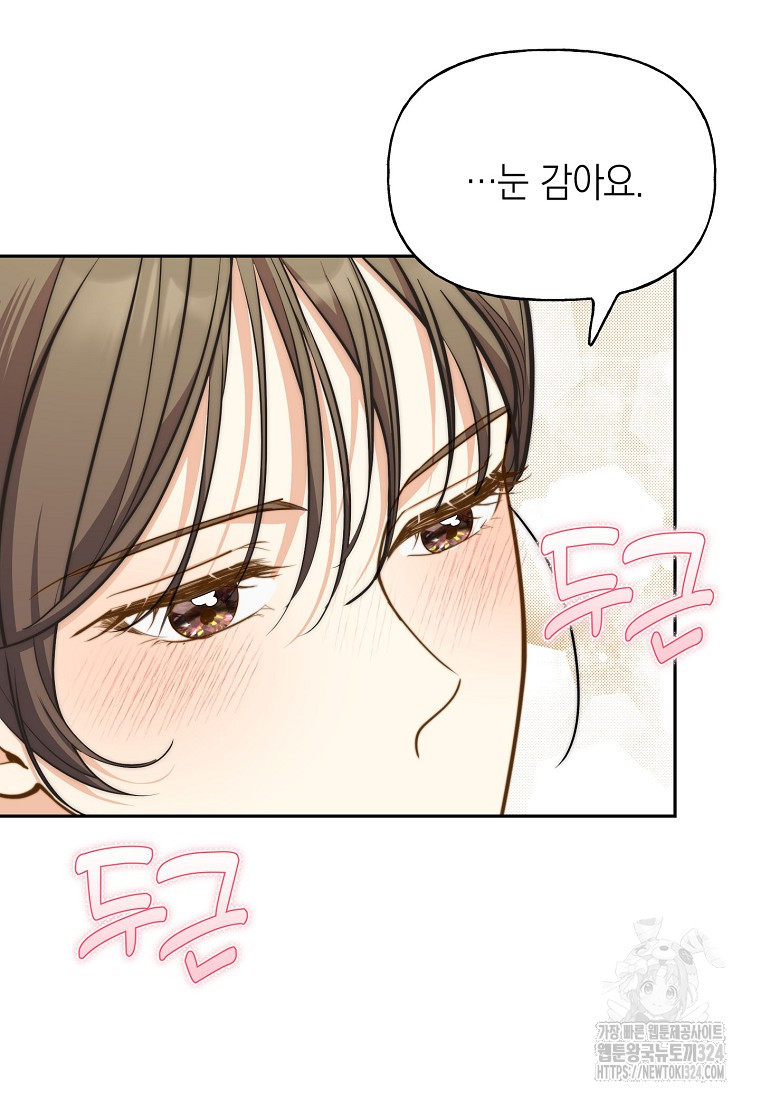 맛있는 세 끼 - 저스트 더 투 오브 어스 39화 66