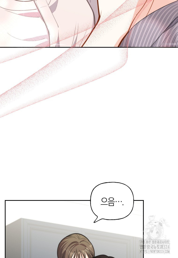맛있는 세 끼 - 저스트 더 투 오브 어스 39화 70