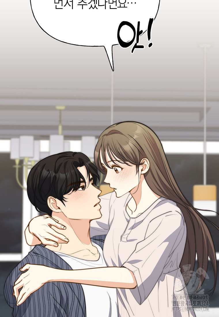 맛있는 세 끼 - 저스트 더 투 오브 어스 39화 81