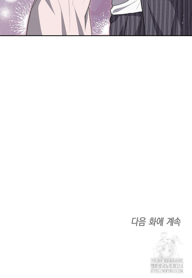 맛있는 세 끼 - 저스트 더 투 오브 어스 39화 95