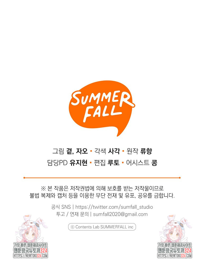 맛있는 세 끼 - 저스트 더 투 오브 어스 39화 96