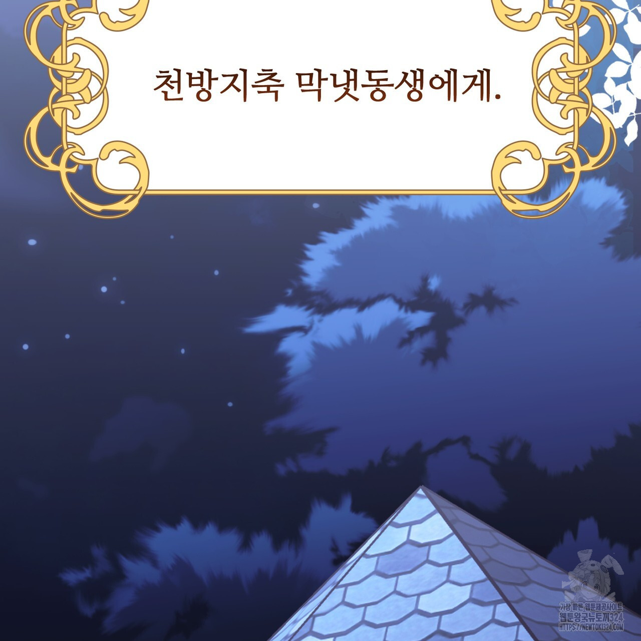 자스민을 봐 주세요! 29화 3