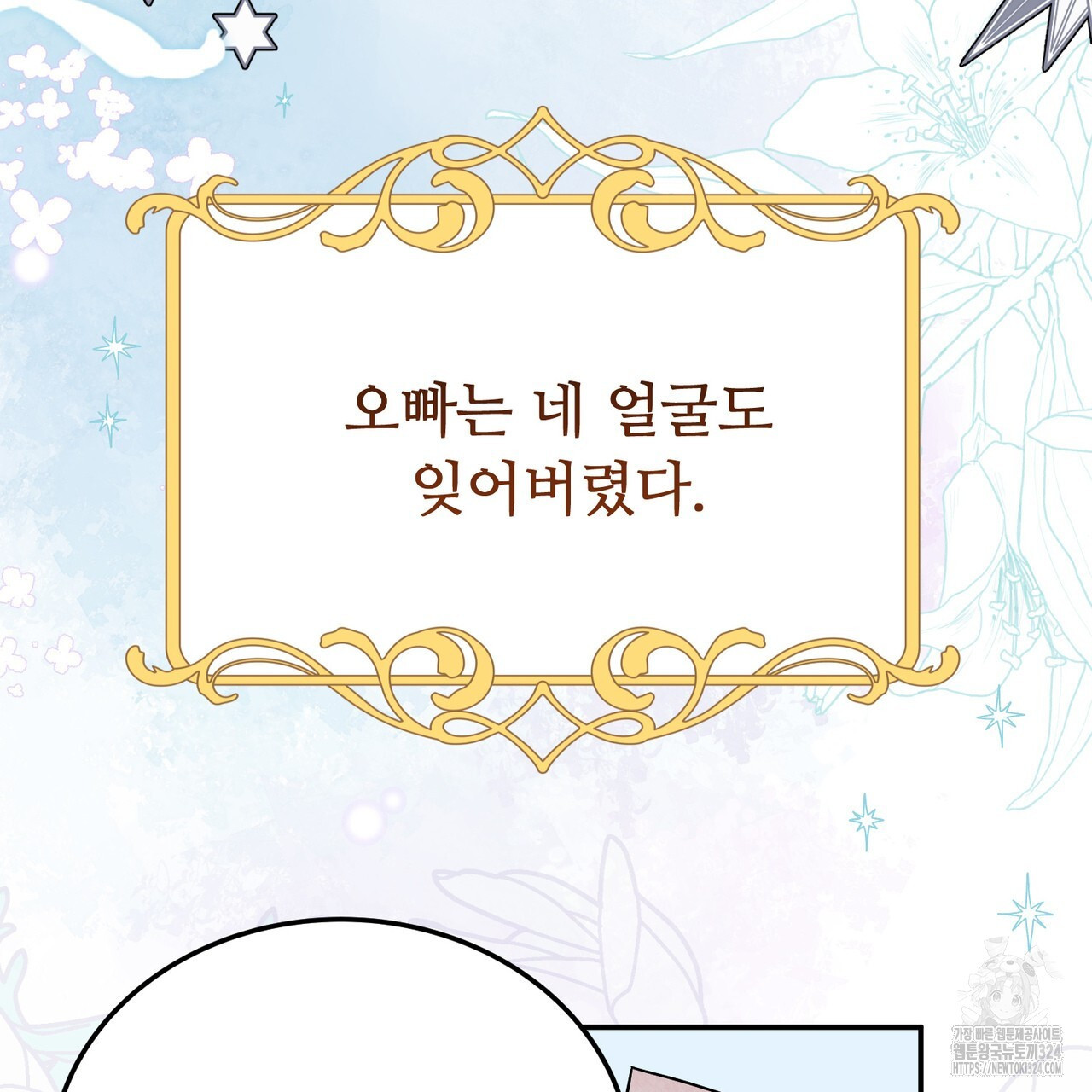 자스민을 봐 주세요! 29화 11