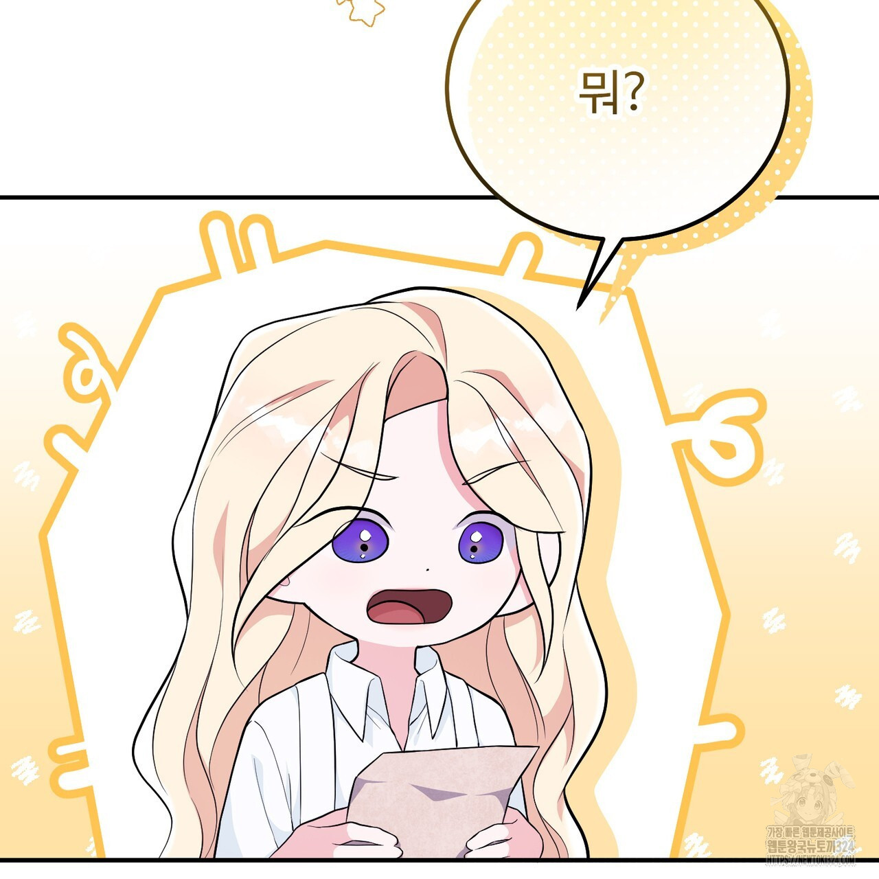 자스민을 봐 주세요! 29화 15