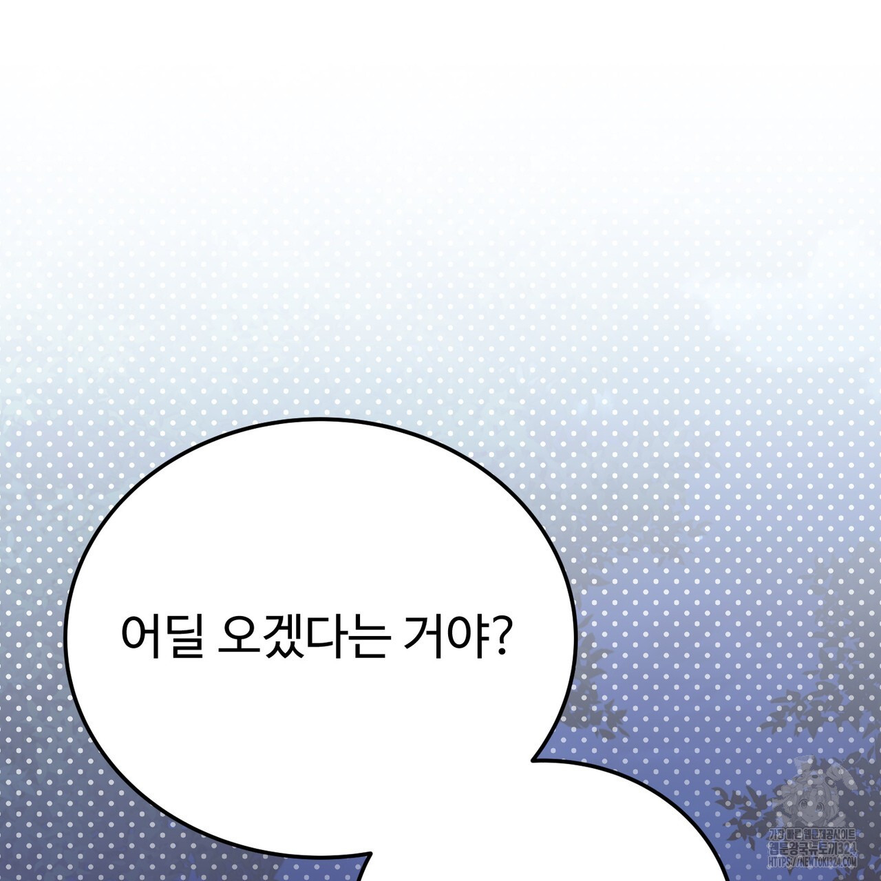자스민을 봐 주세요! 29화 16