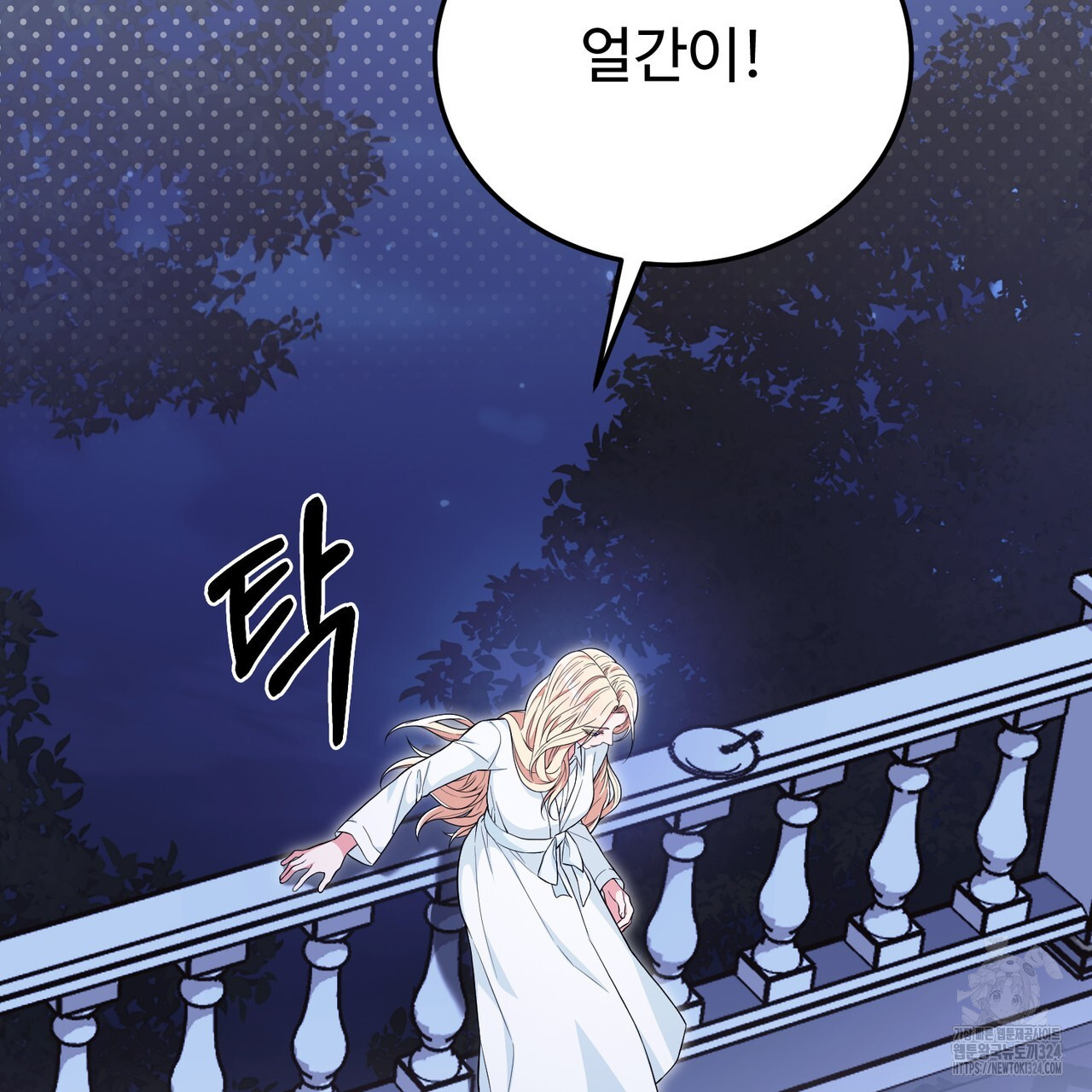 자스민을 봐 주세요! 29화 17