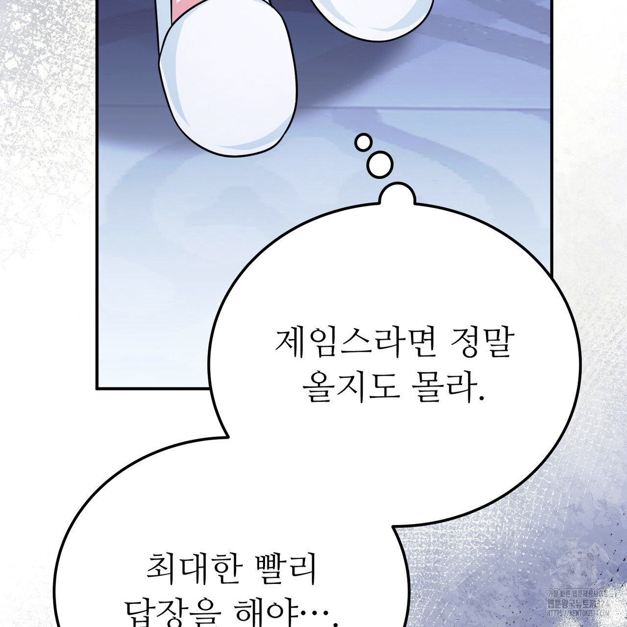 자스민을 봐 주세요! 29화 20
