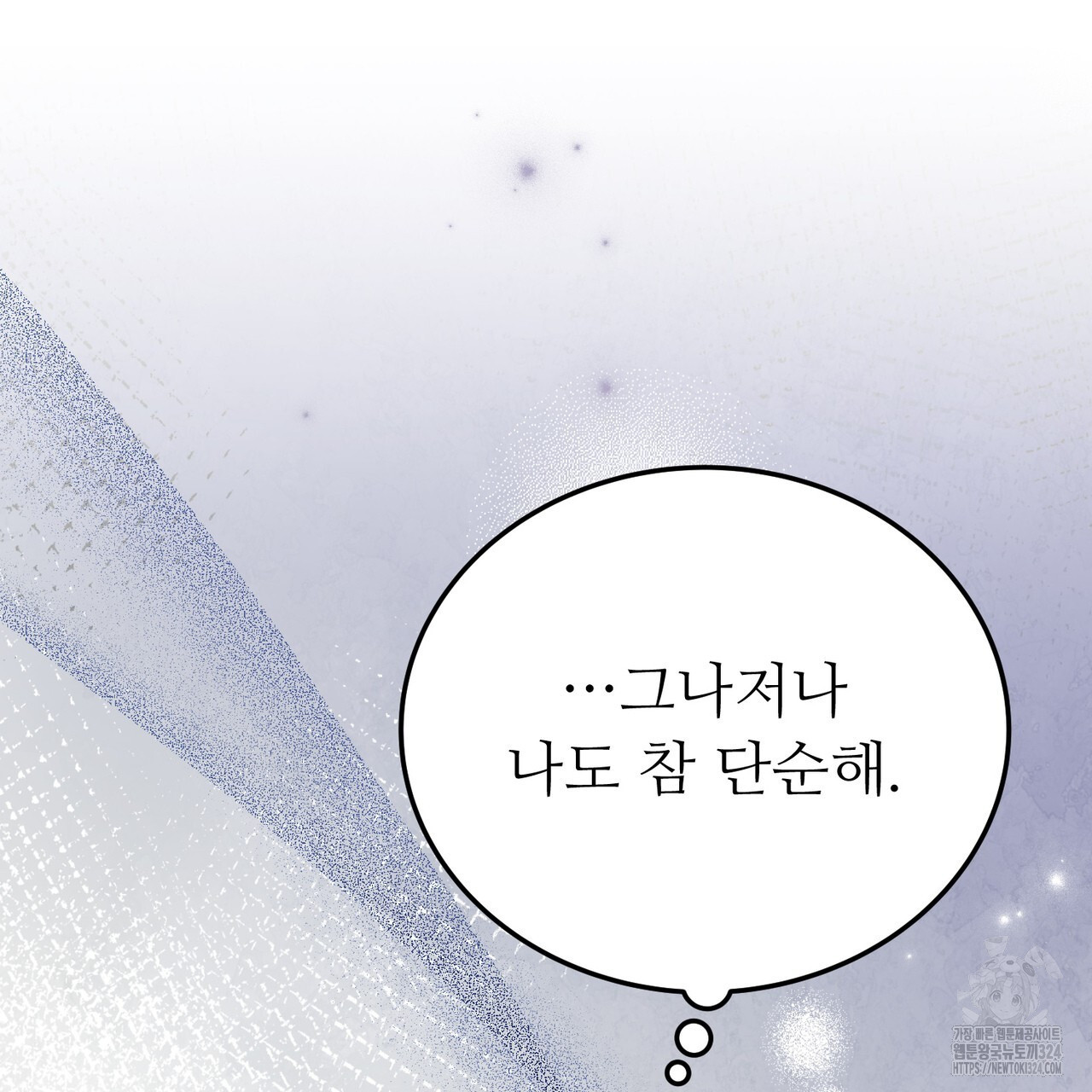 자스민을 봐 주세요! 29화 22